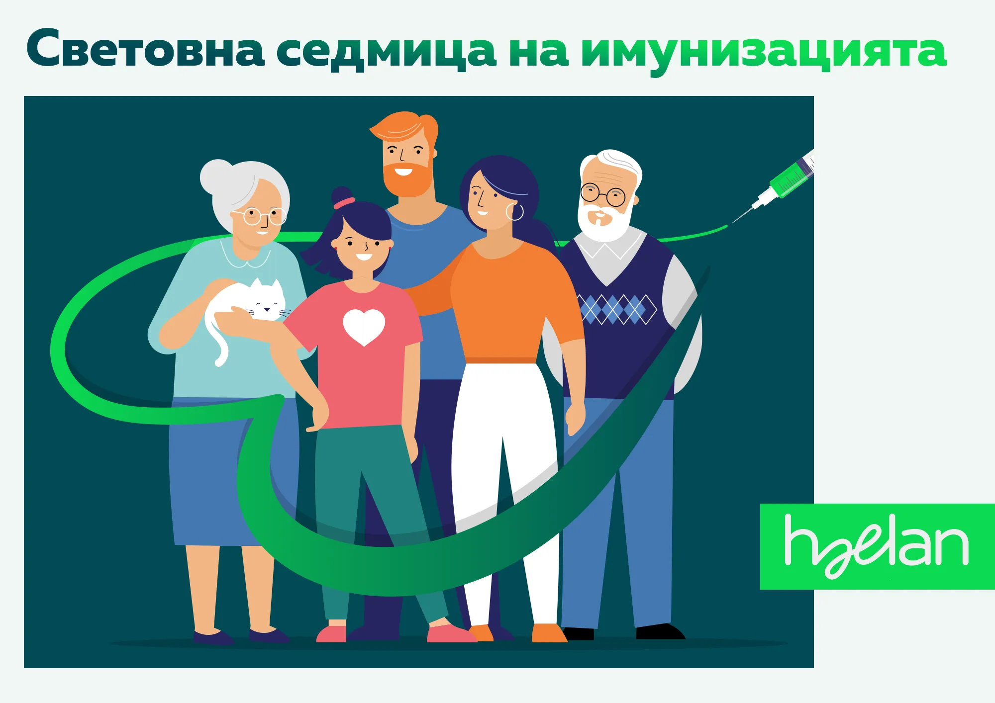 world immunization week