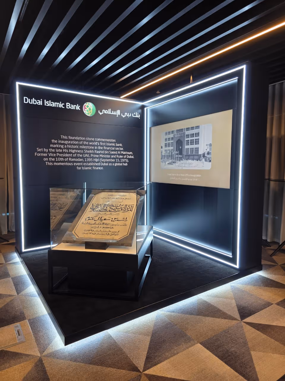 Dubai Islamic Bank heritage exhibition featuring its founding history and commemorative artifact.