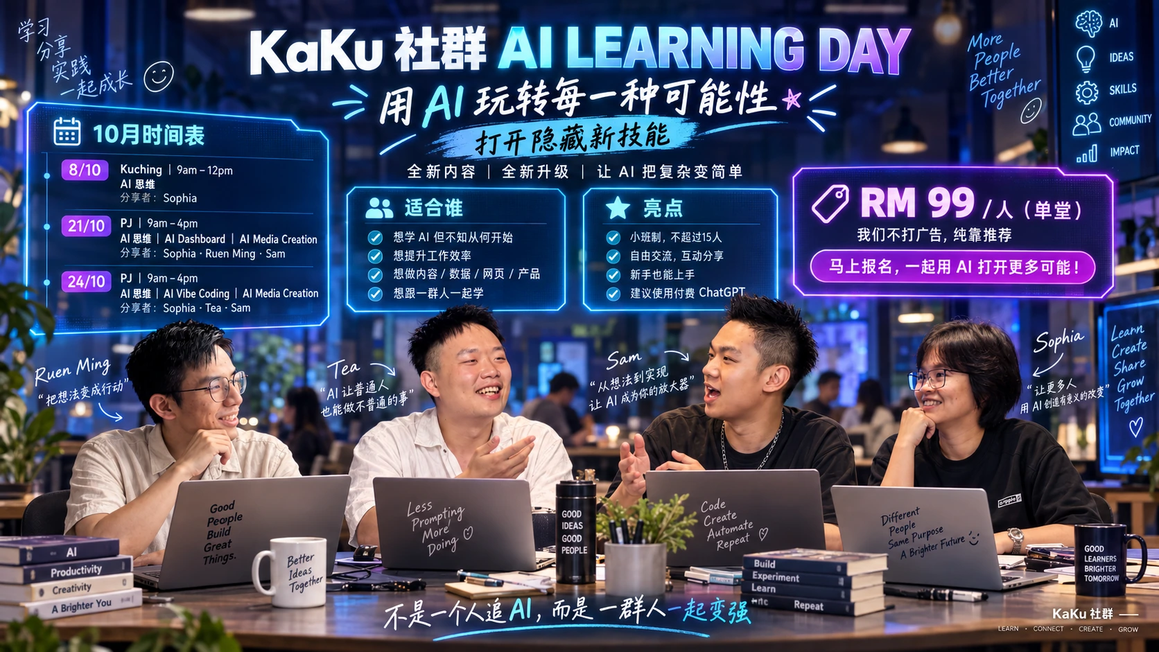 Ka-Ku AI Learning Day October poster: 8 October Kuching, 21 and 24 October PJ