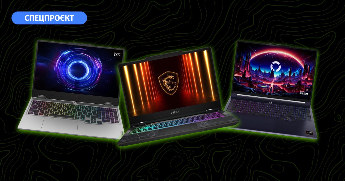 Як вибрати ноутбук у 2026 році: який GeForce RTX 50 обрати