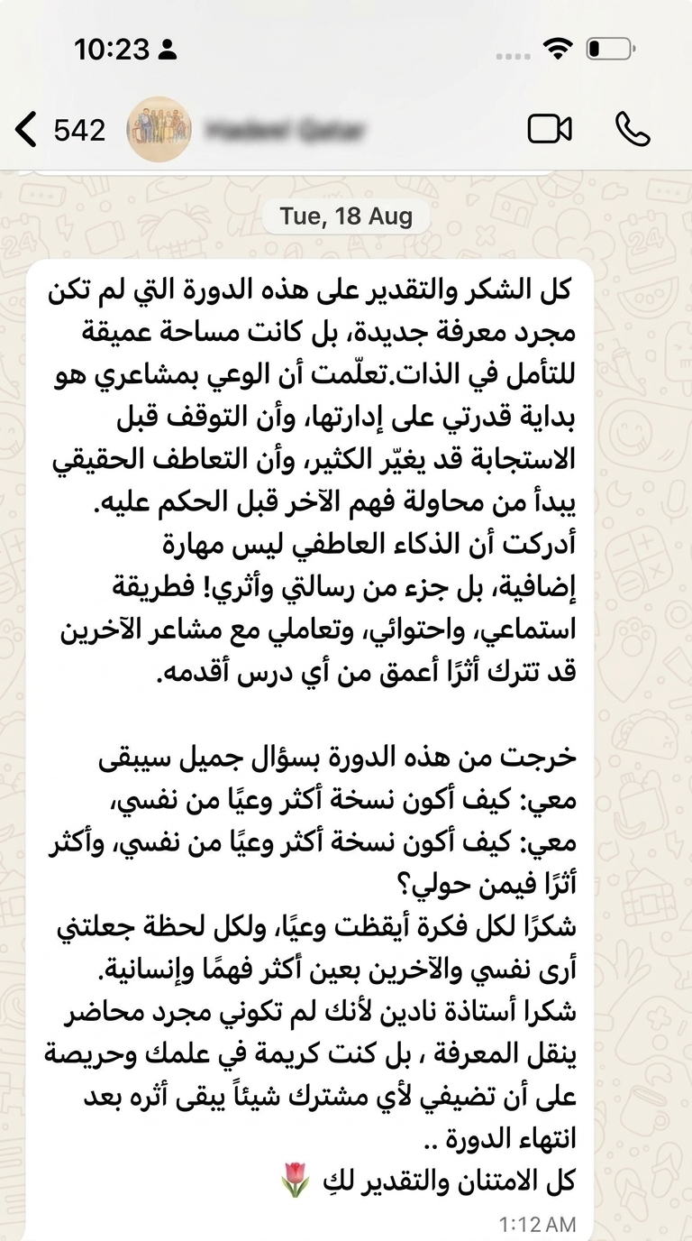 رسالة من إحدى الطالبات