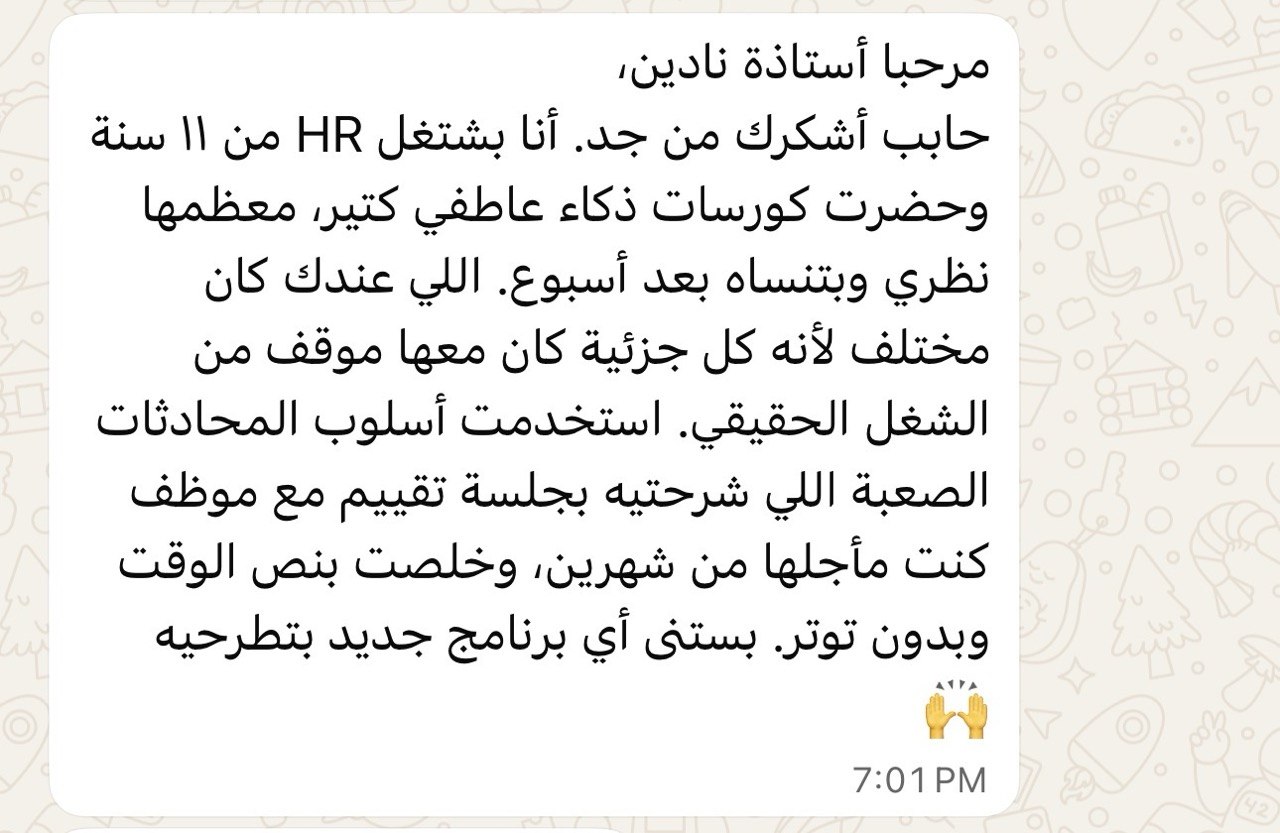 رسالة من إحدى الطالبات