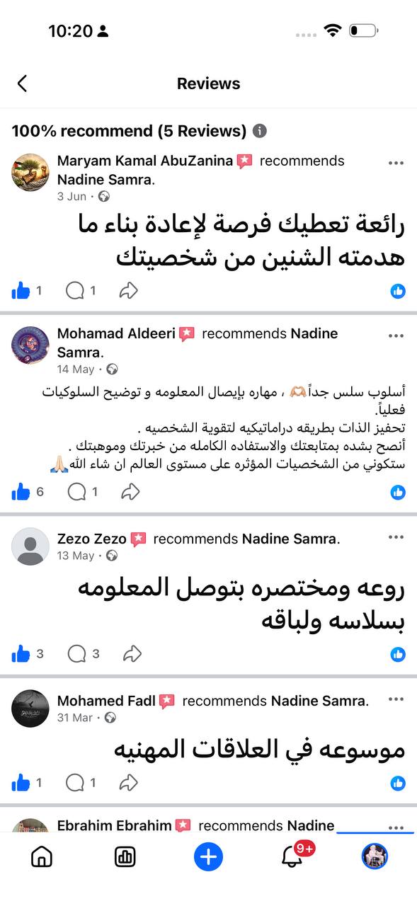 تقييمات فيسبوك