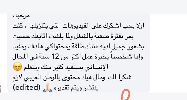 رسالة من متابعة