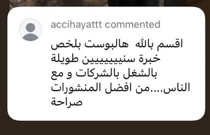 تعليق من متابعة