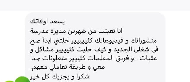 رسالة من متابعة