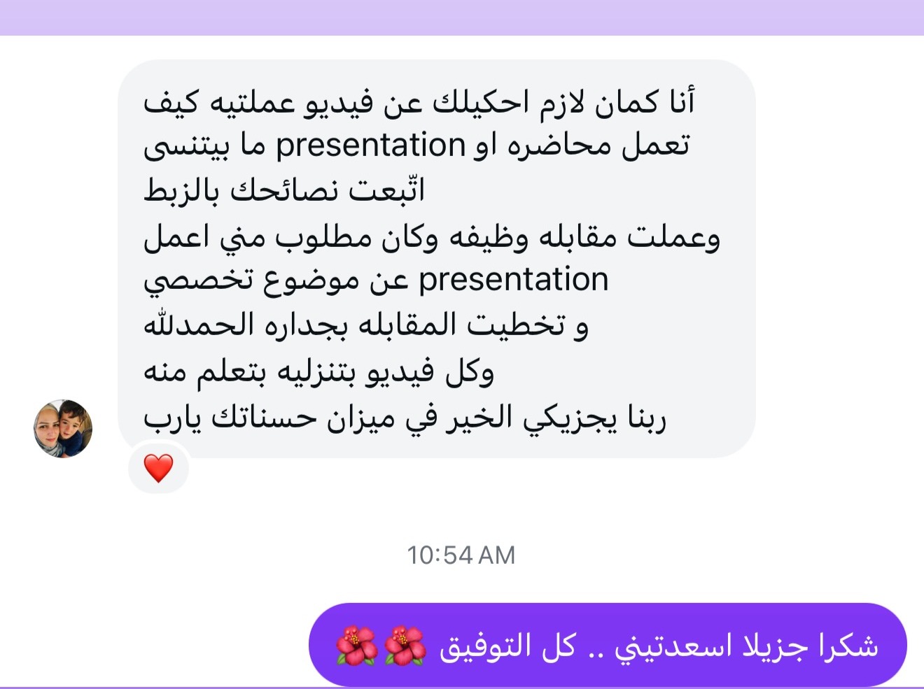 رسالة من متابعة
