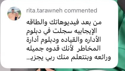 تعليق من متابعة