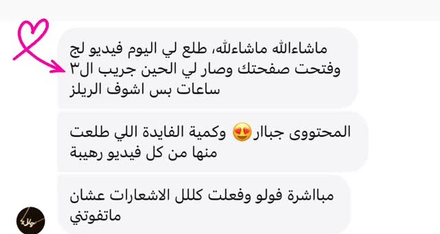 رسالة من متابعة