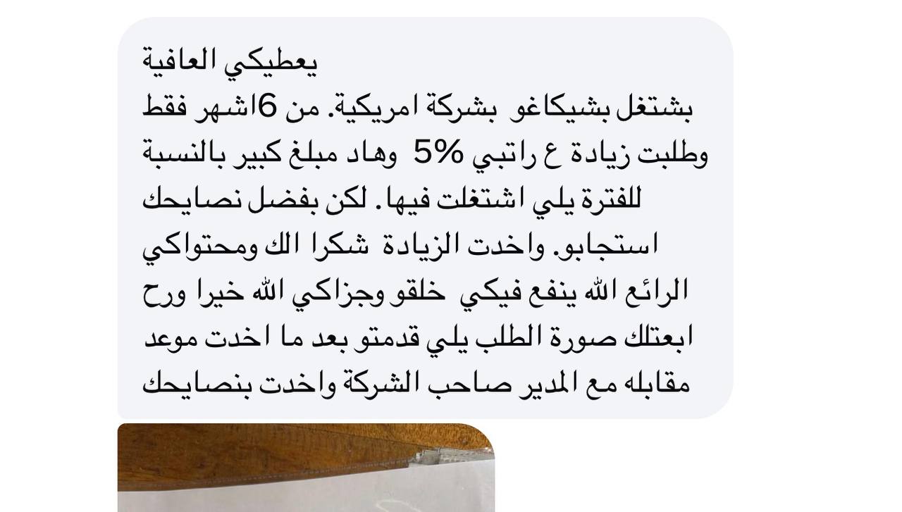 رسالة من متابعة