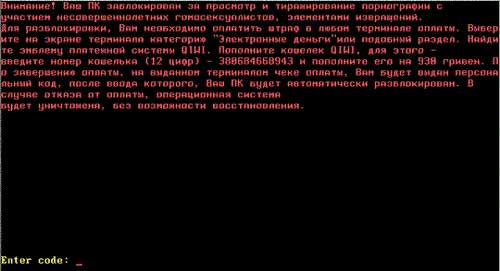 MBR Ransomware