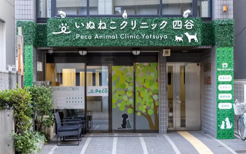 四谷院