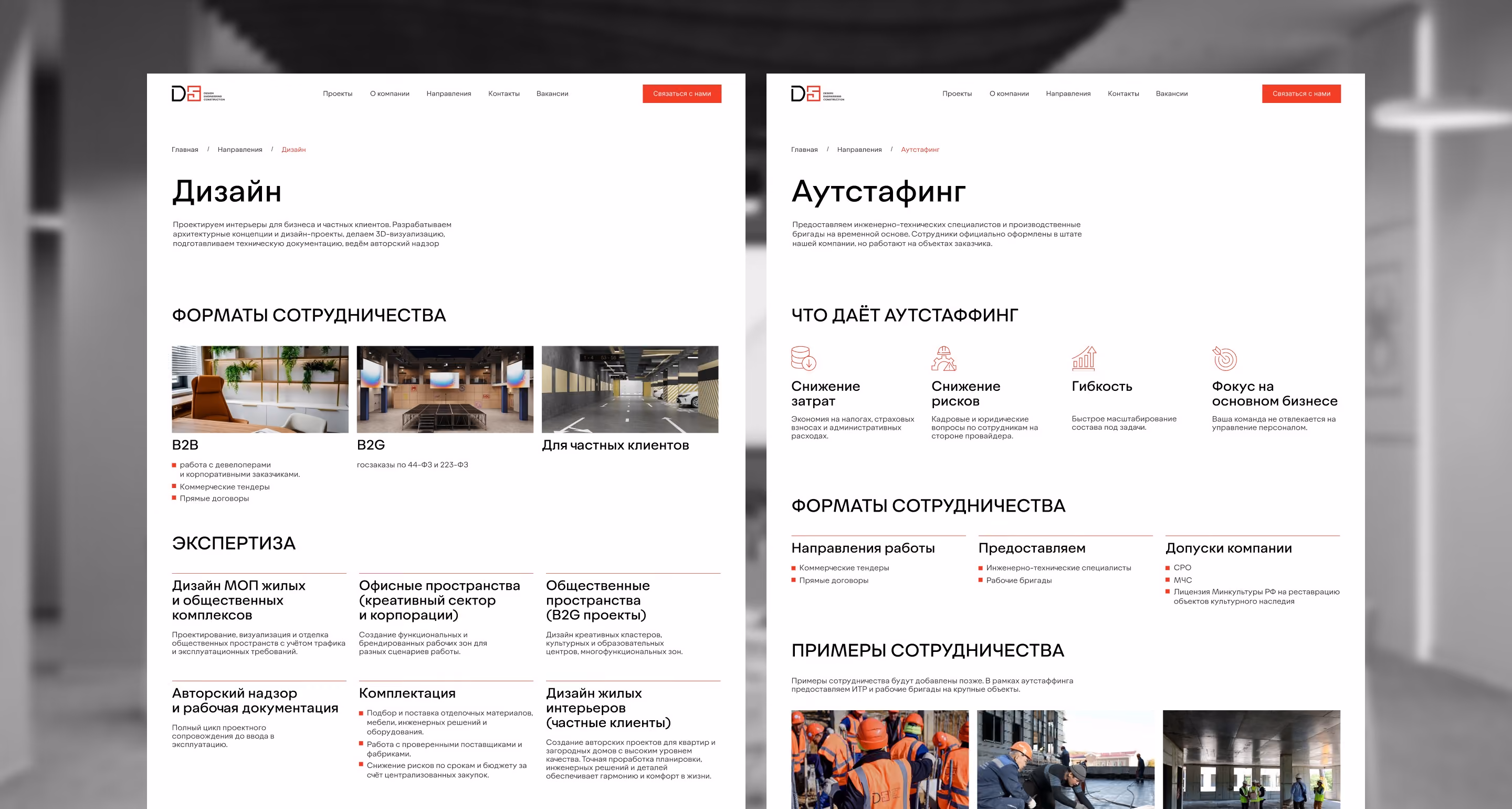 D5 Group design and staff augmentation pages showing expertise and collaboration options.