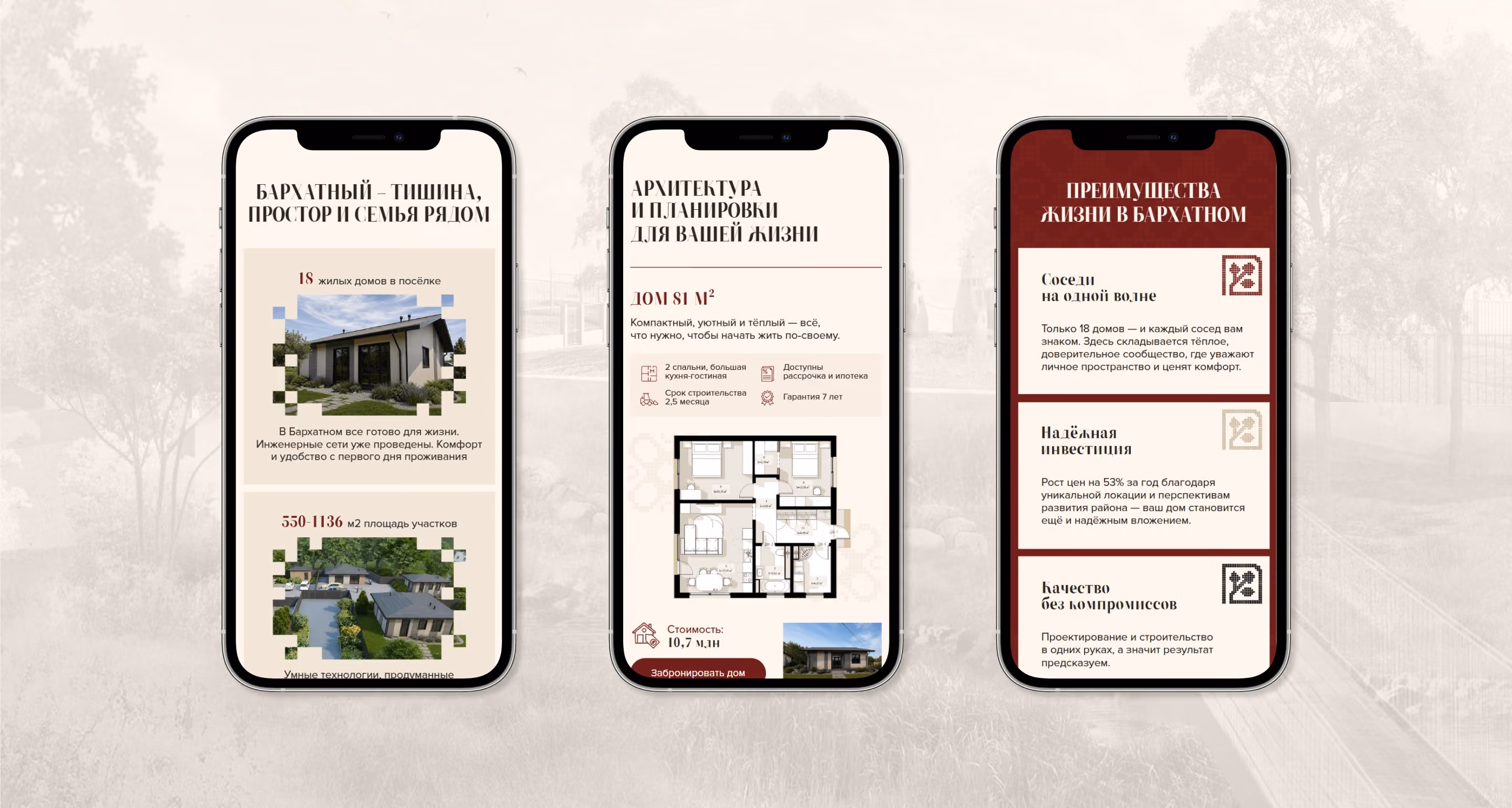 Barkhatny mobile website showing community information, house layouts and benefits.
