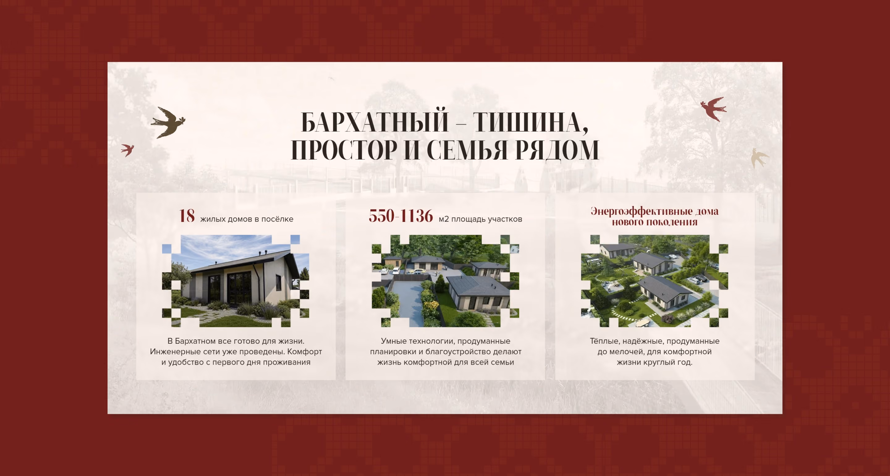 Barkhatny community overview highlighting the homes, plot sizes and energy-efficient design.