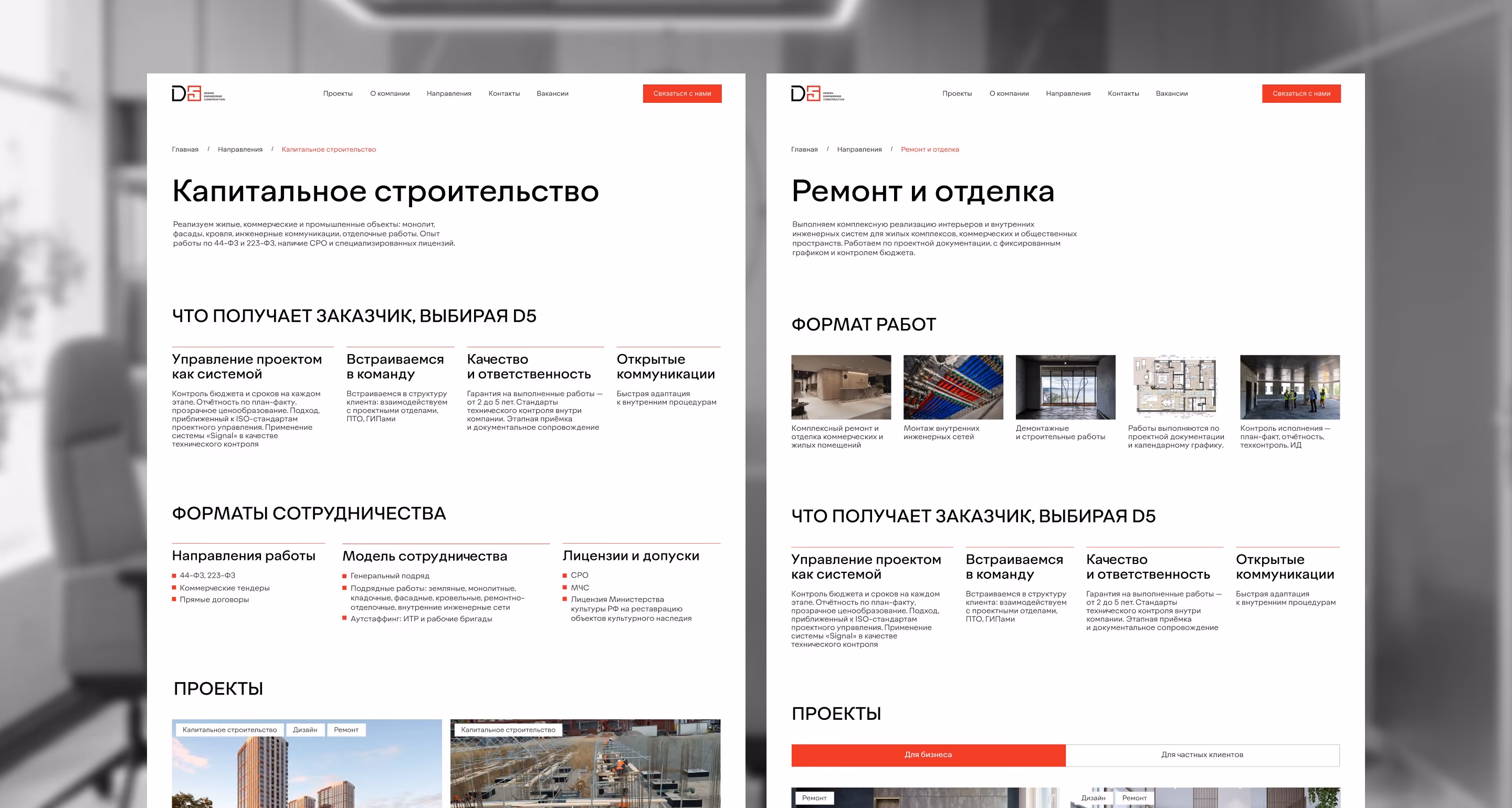 D5 Group construction and renovation service pages showing work scope and engagement formats.