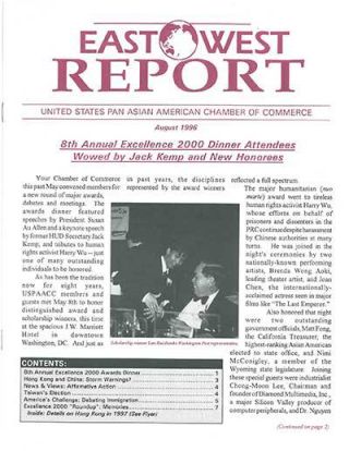 1996 - August Issue