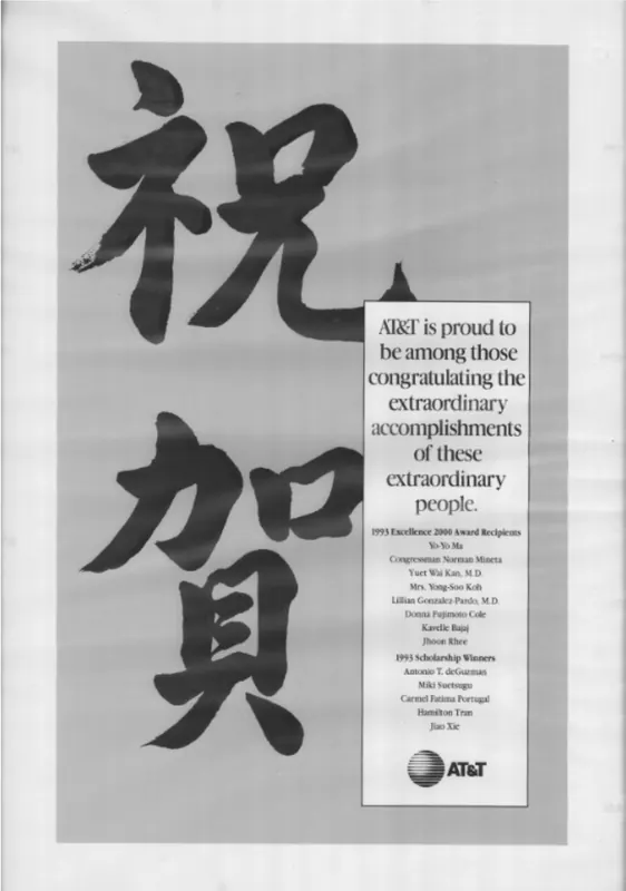 1993 — AT&T congratulatory poster