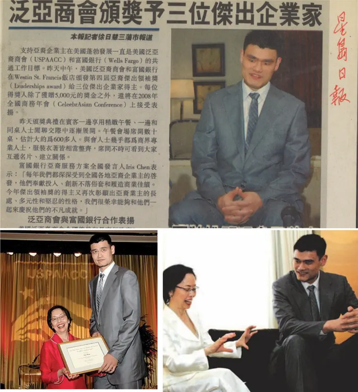 2007 — Yao Ming receives a Special Award
