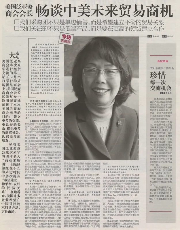 2008 — Susan Au Allen in Dalian