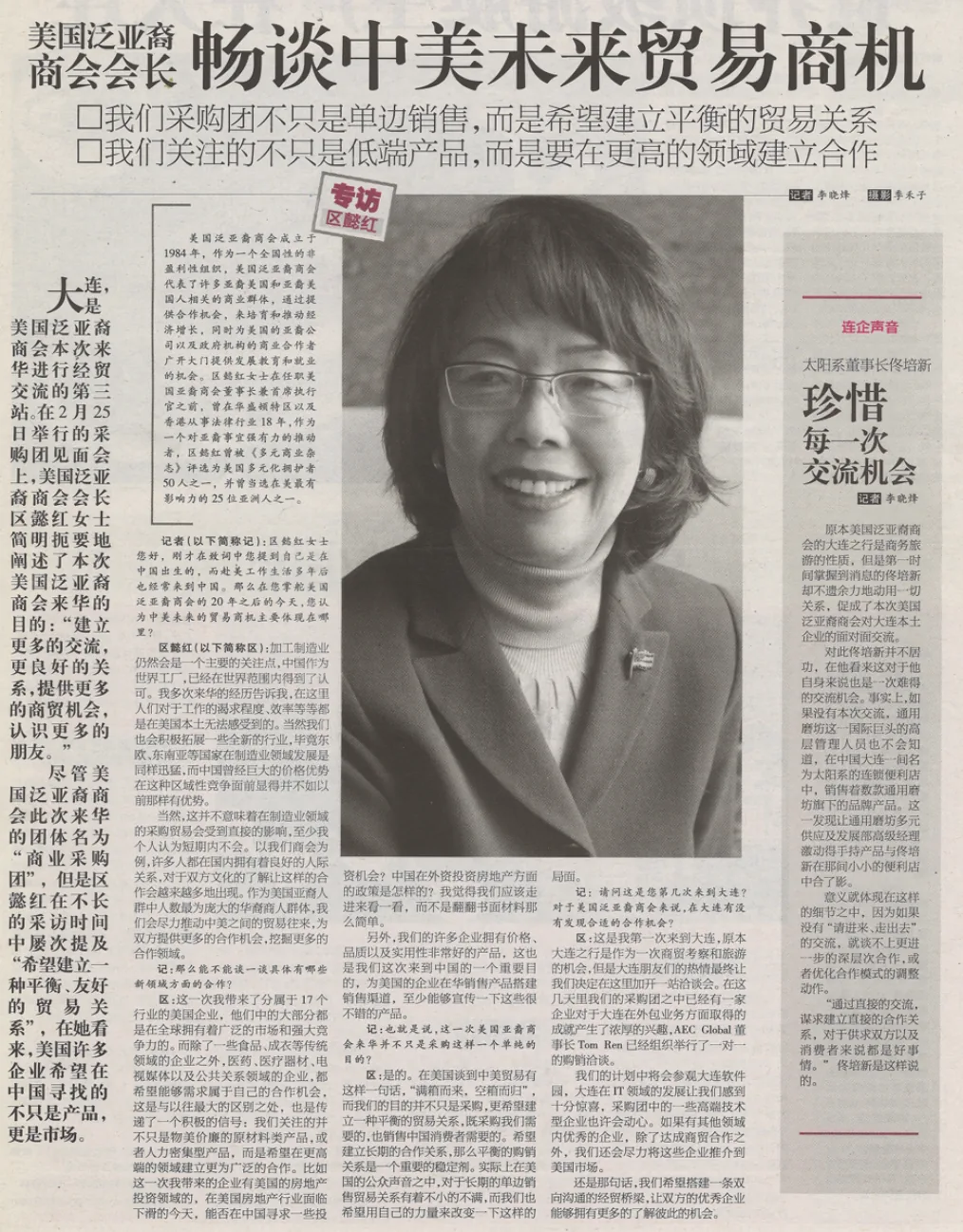 2008 — Susan Au Allen in Dalian