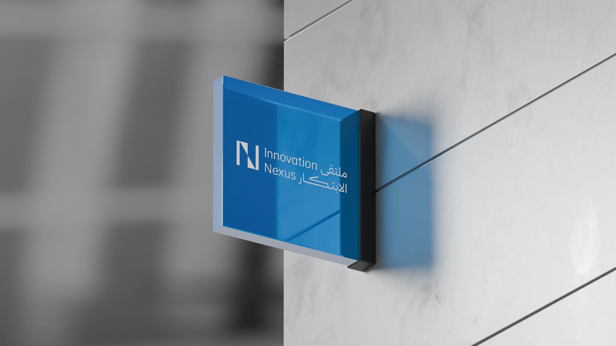 INNOVATION NEXUS