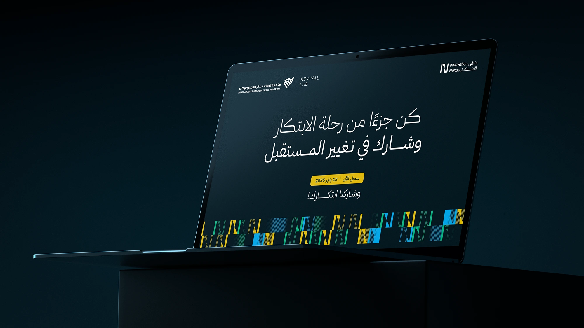 INNOVATION NEXUS