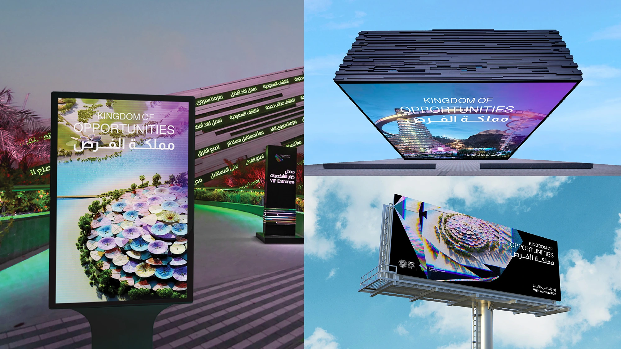 KINGDOM OF SAUDI ARABIA EXPO DUBAI 2020