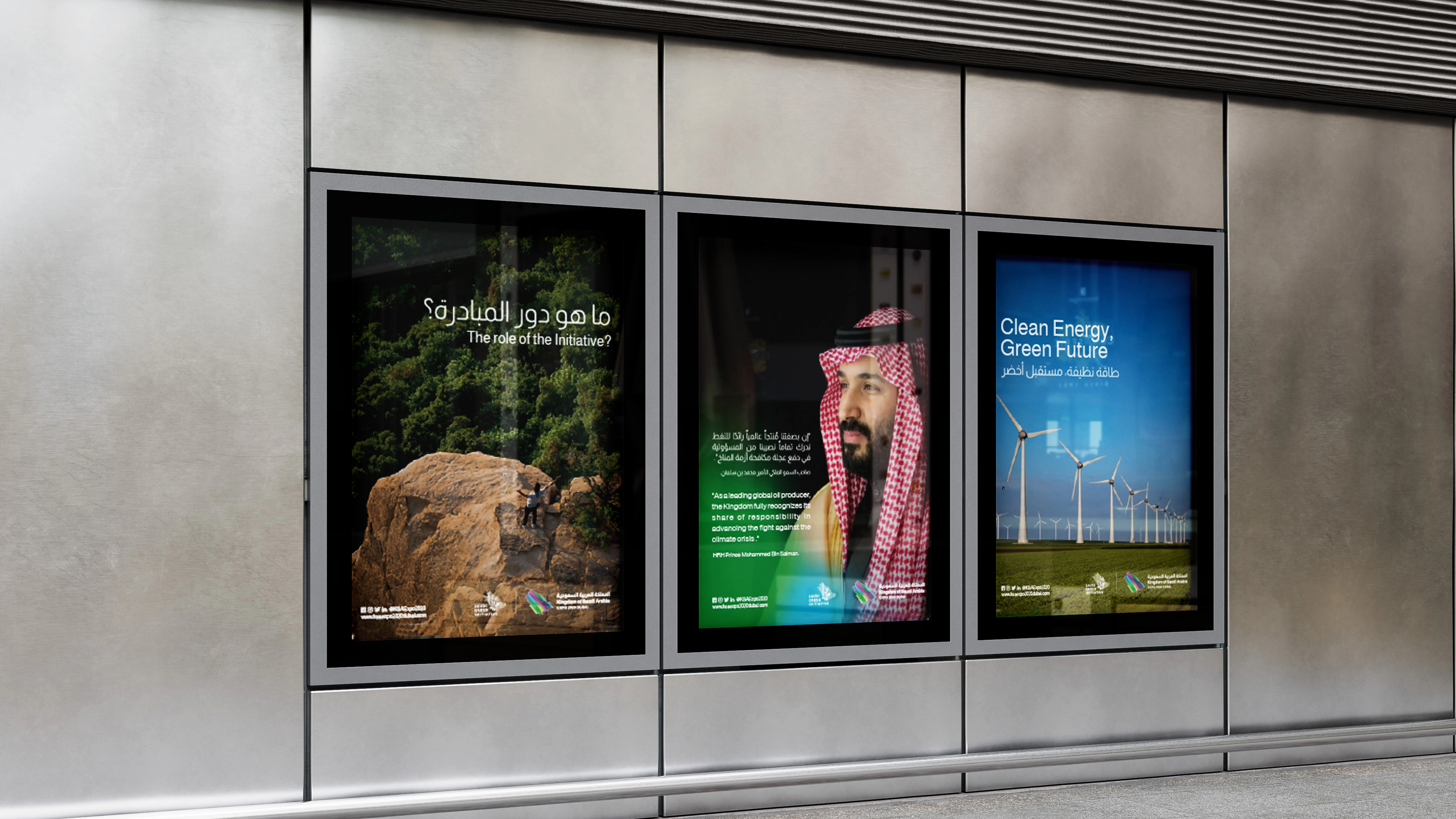 KINGDOM OF SAUDI ARABIA EXPO DUBAI 2020