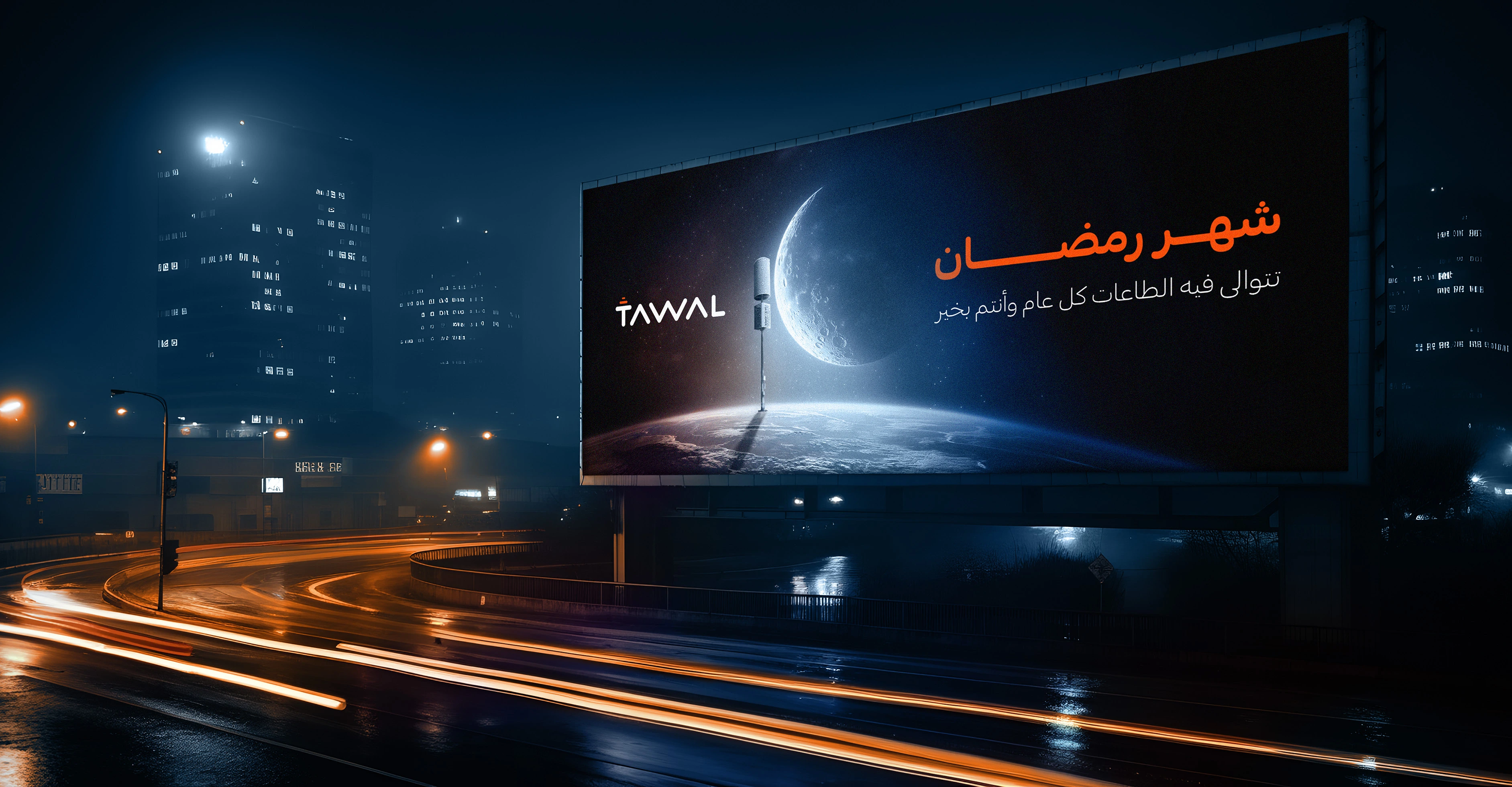 TAWAL