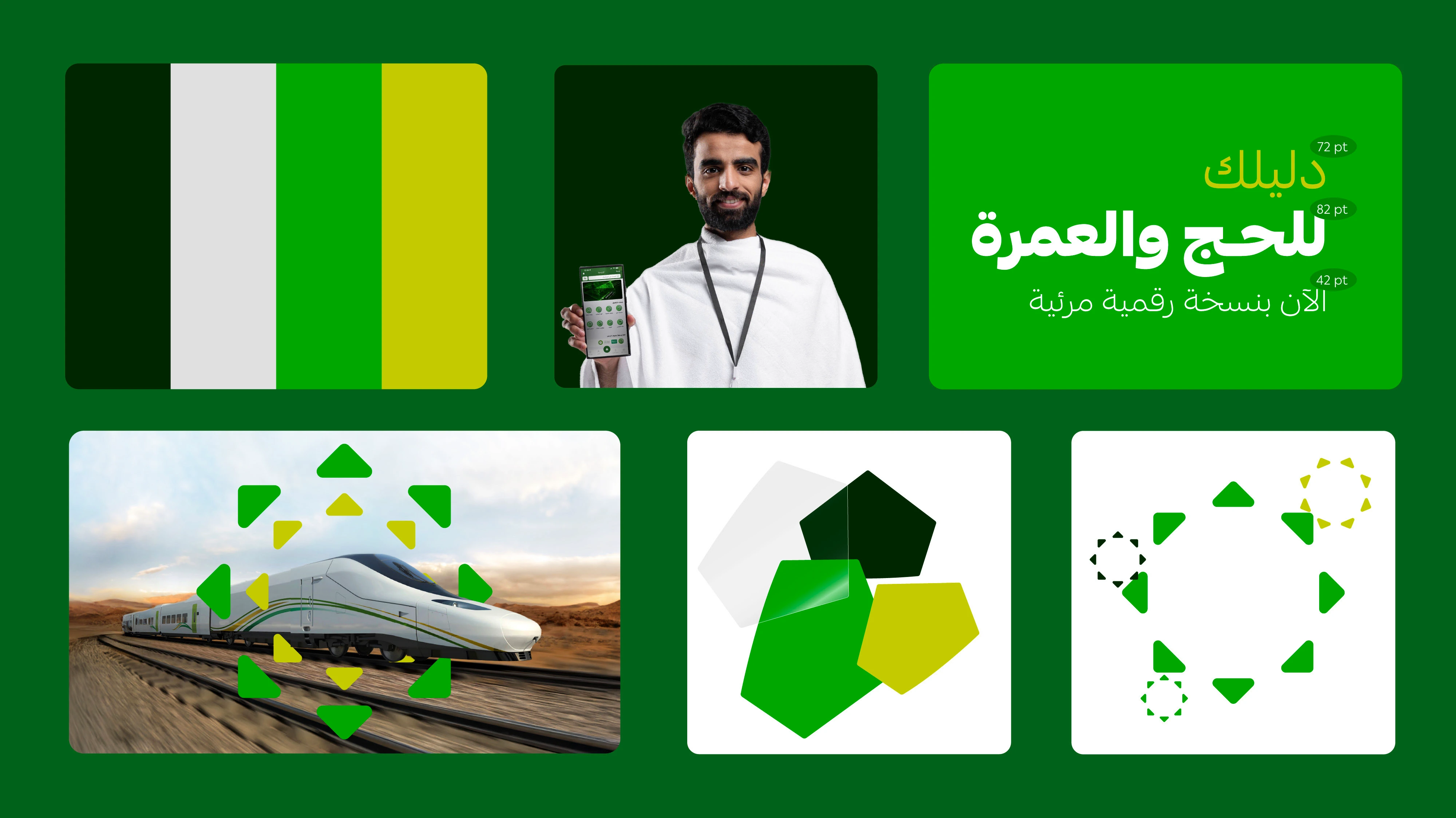 HAJJ GUIDE APP