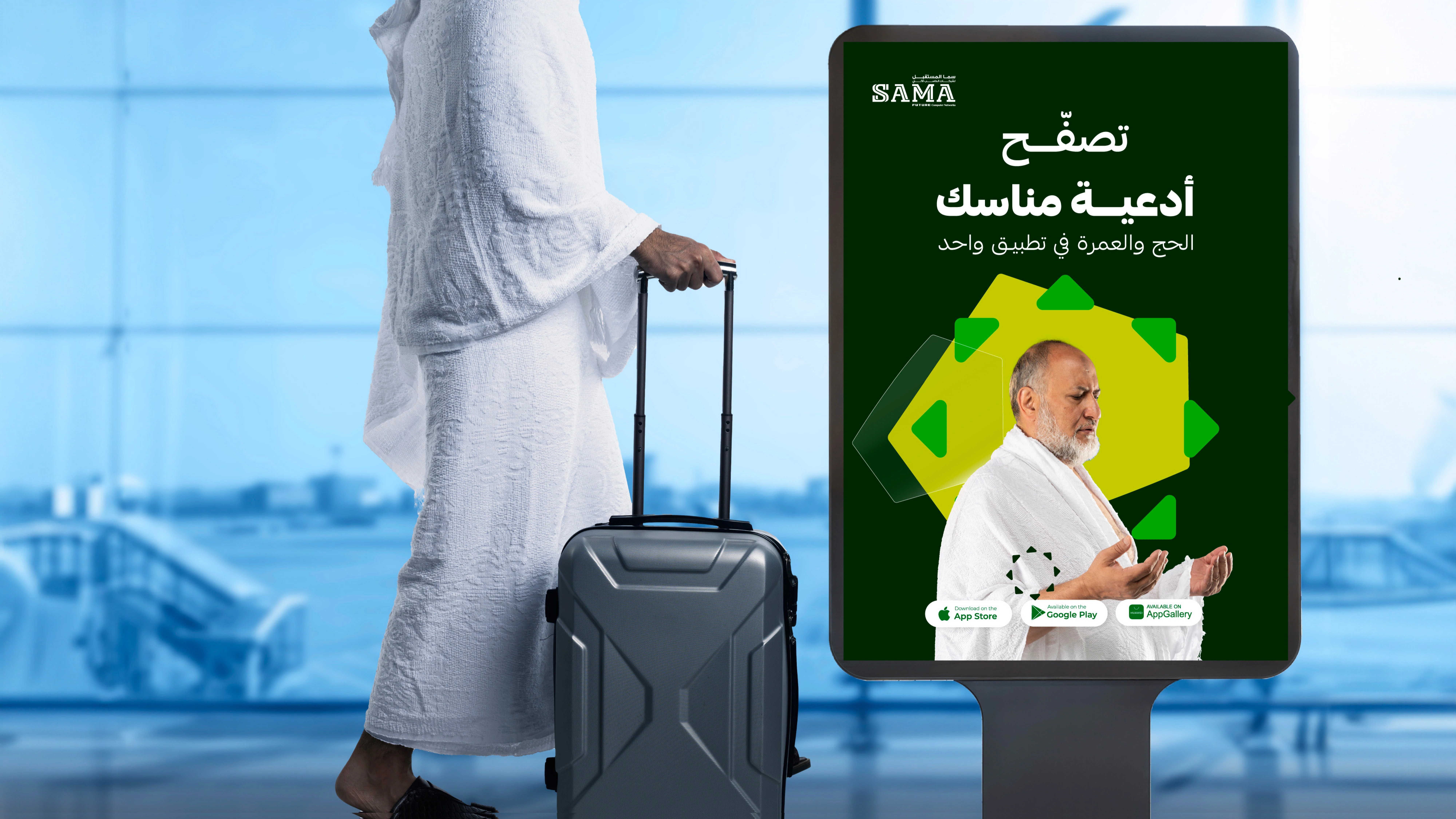 HAJJ GUIDE APP