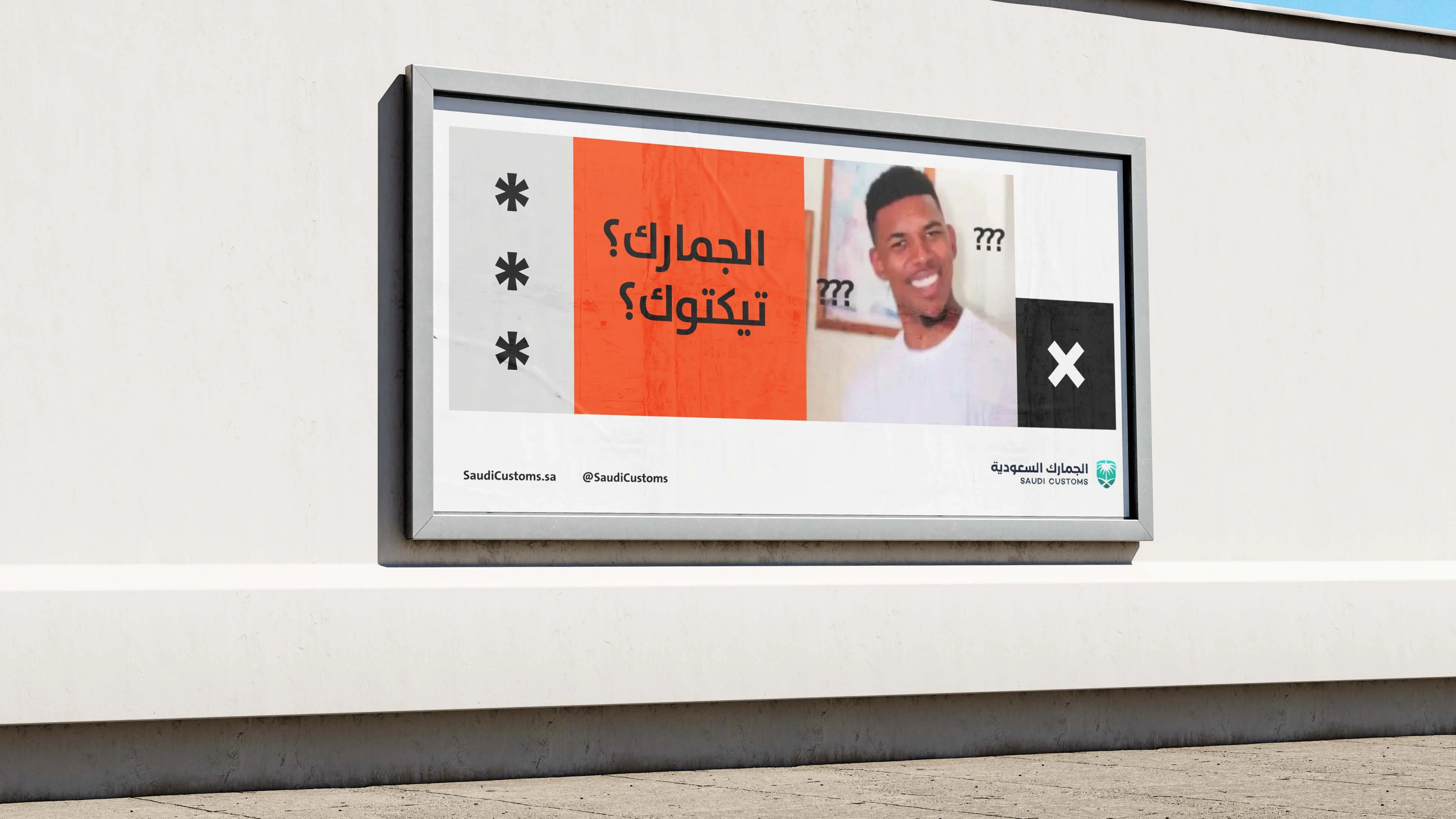 SAUDI CUSTOMS