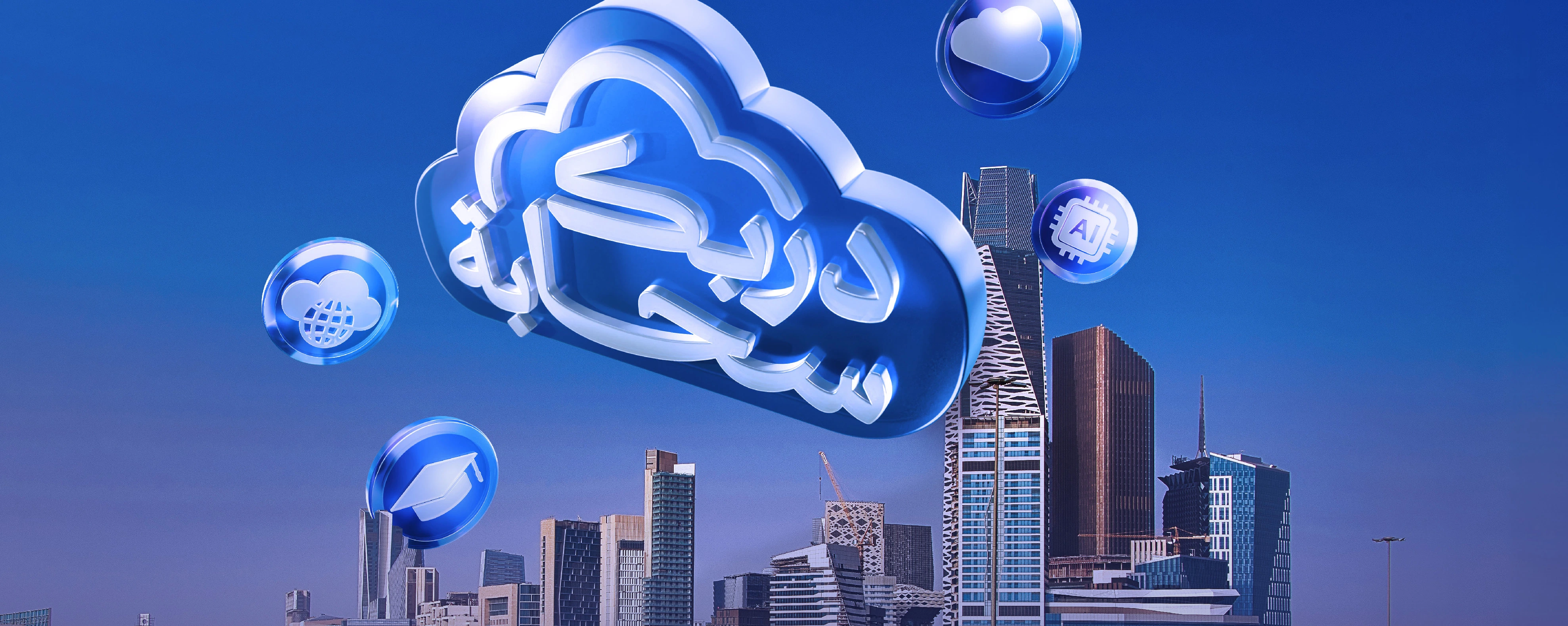 SAUDI DIGITAL ACADEMY