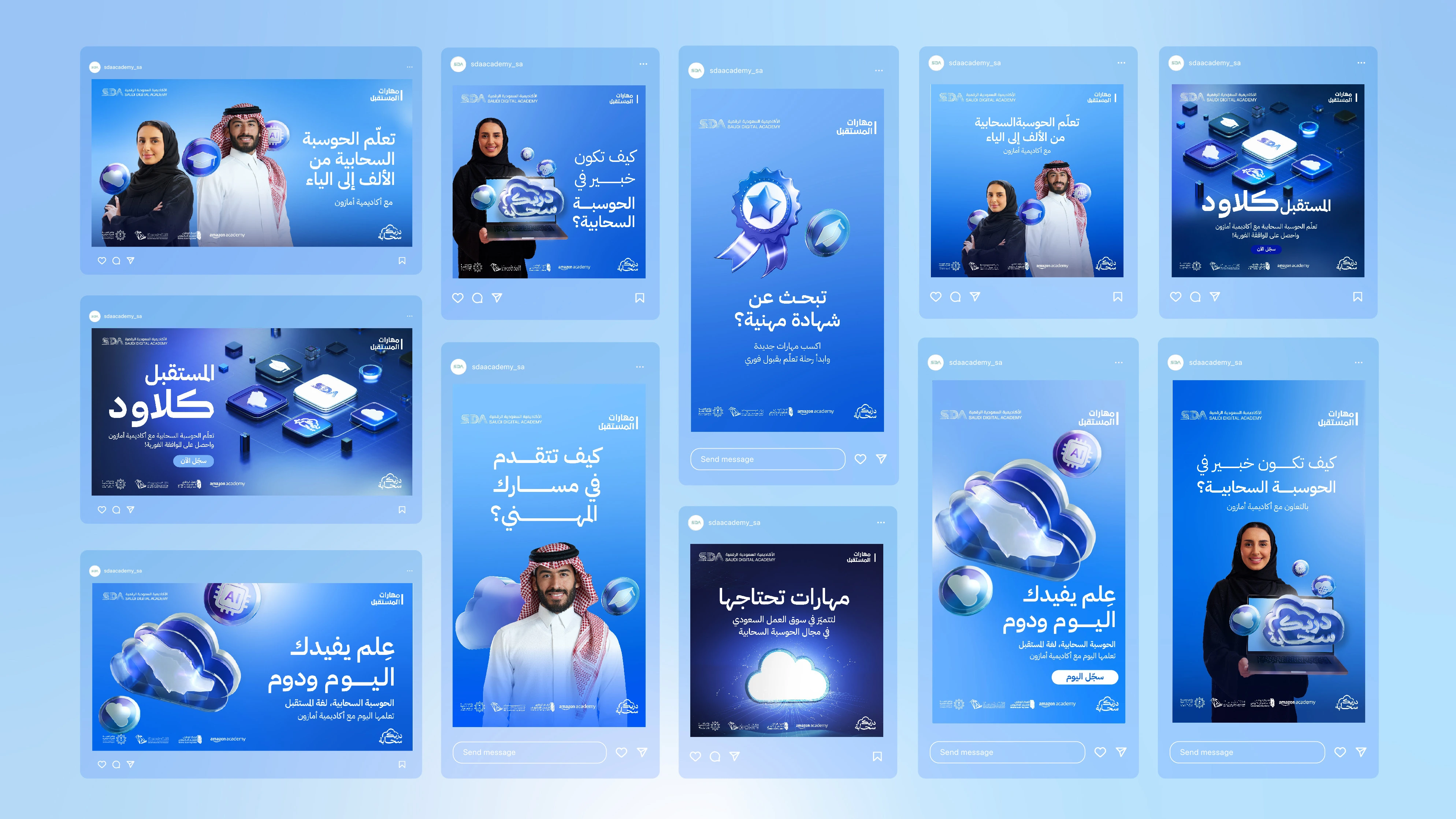 SAUDI DIGITAL ACADEMY