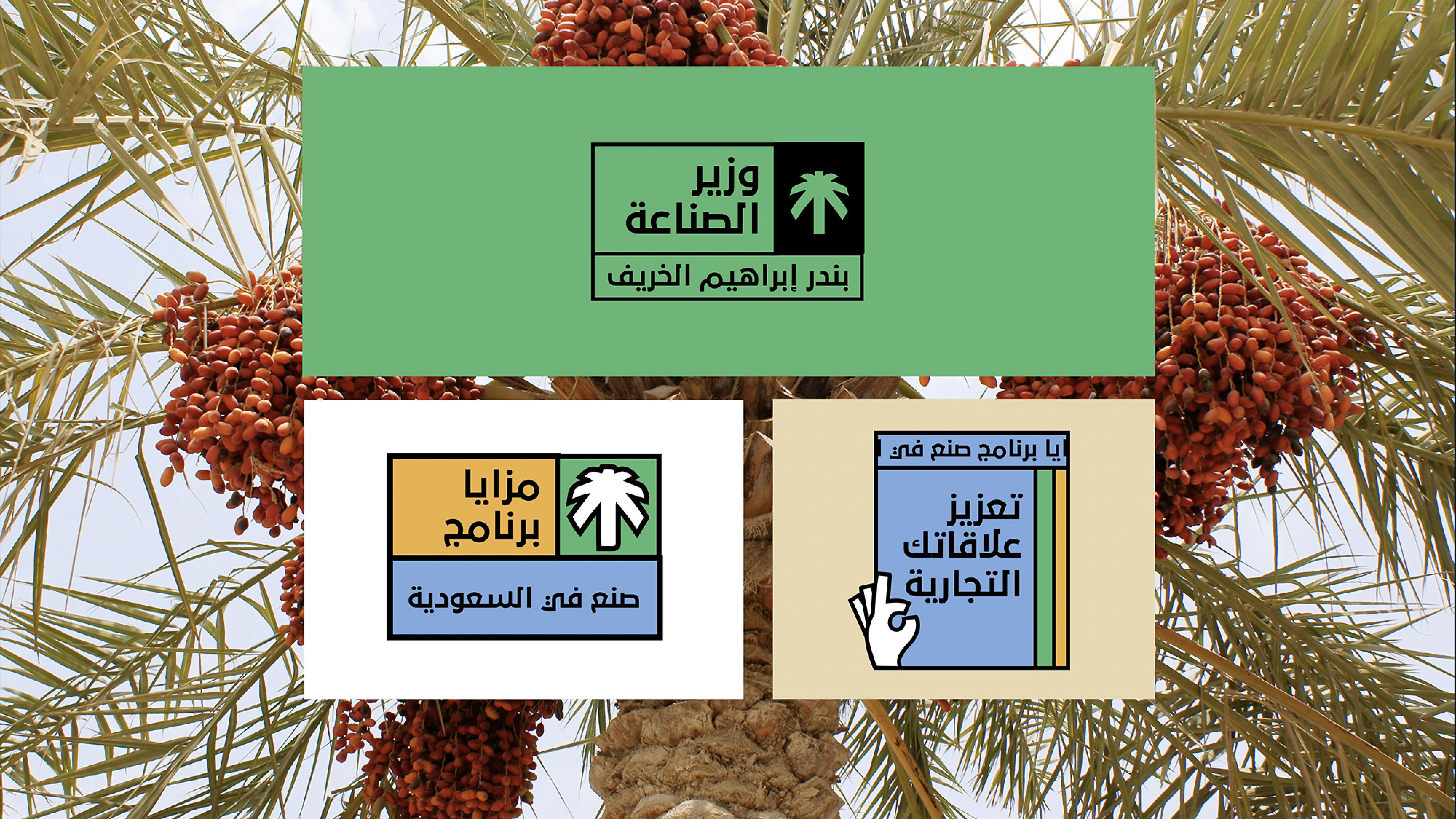 SAUDI MADE