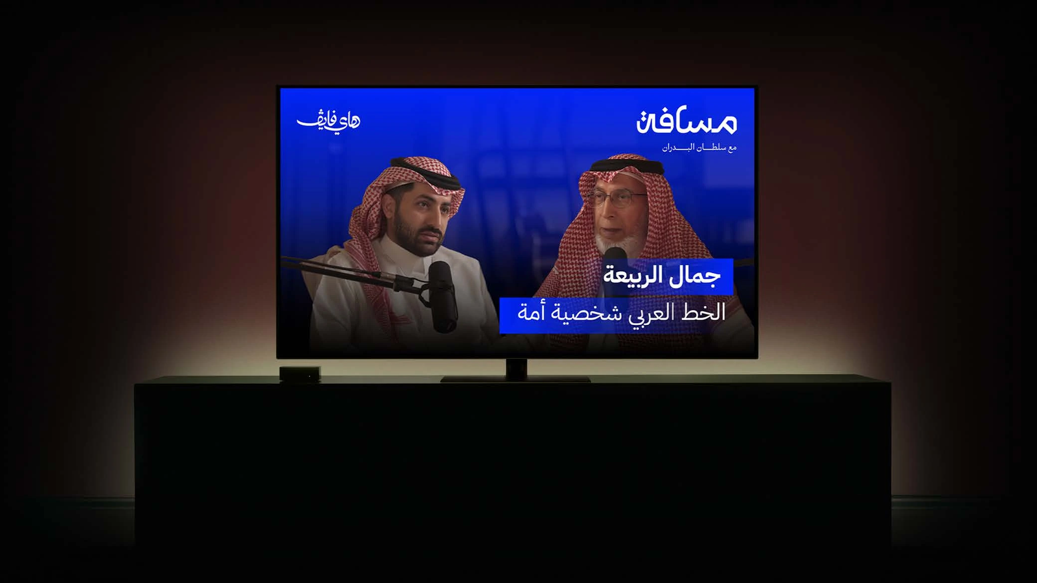MASAFA PODCAST