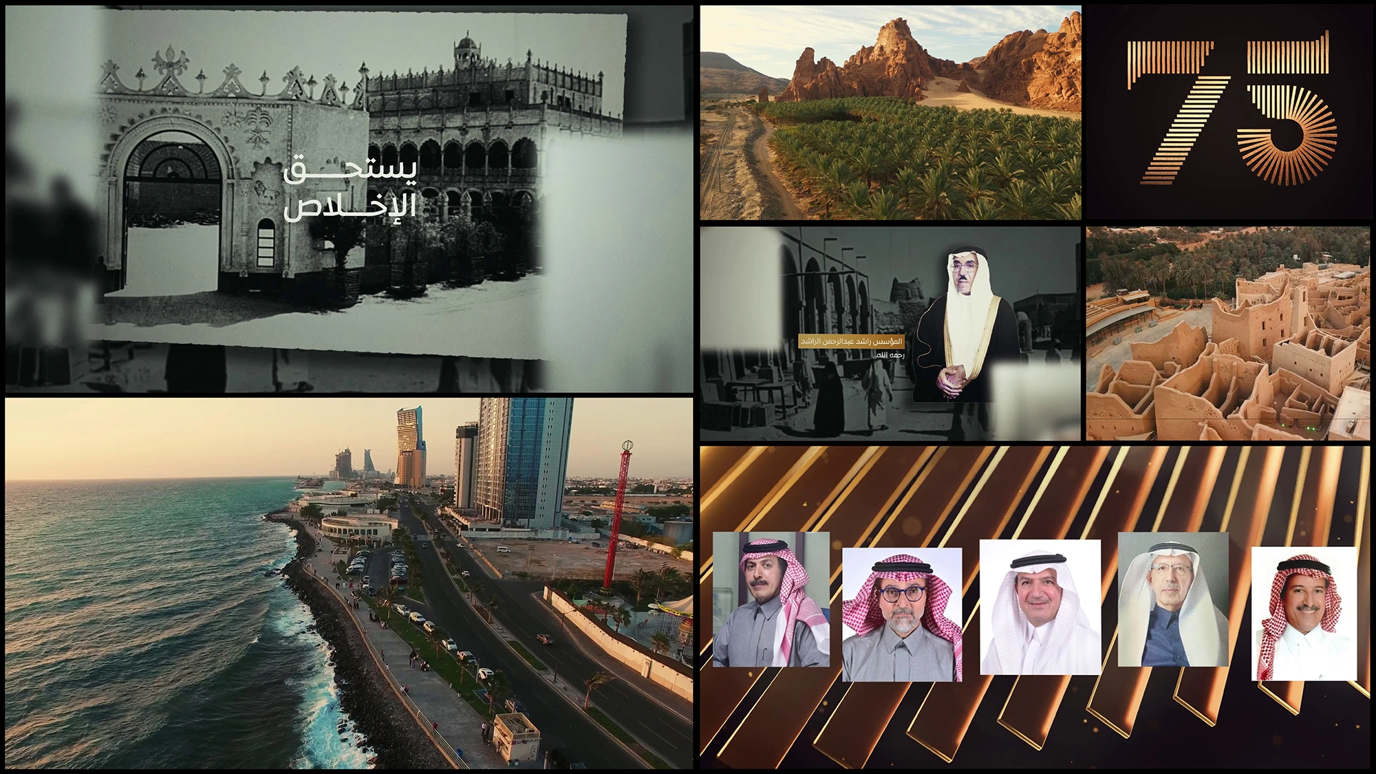 ALRASHED GROUP