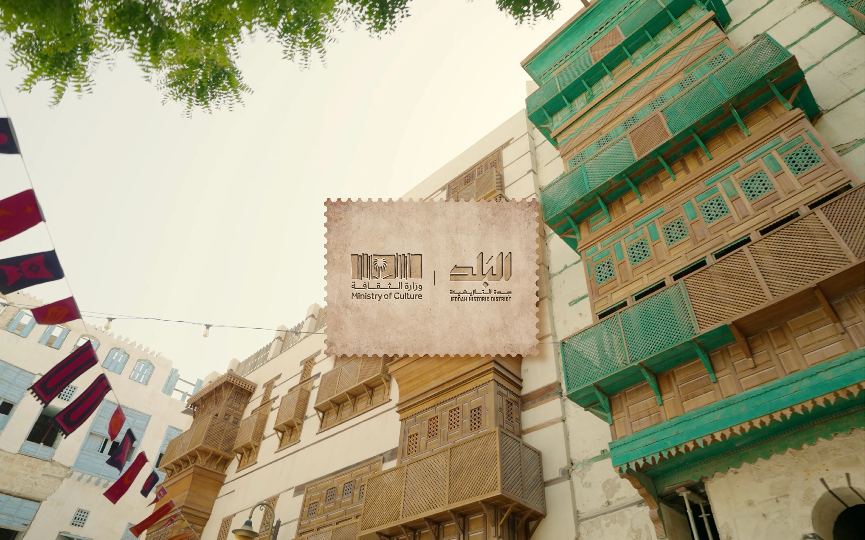 REGULATORY INSPECTIONS IN HISTORIC JEDDAH