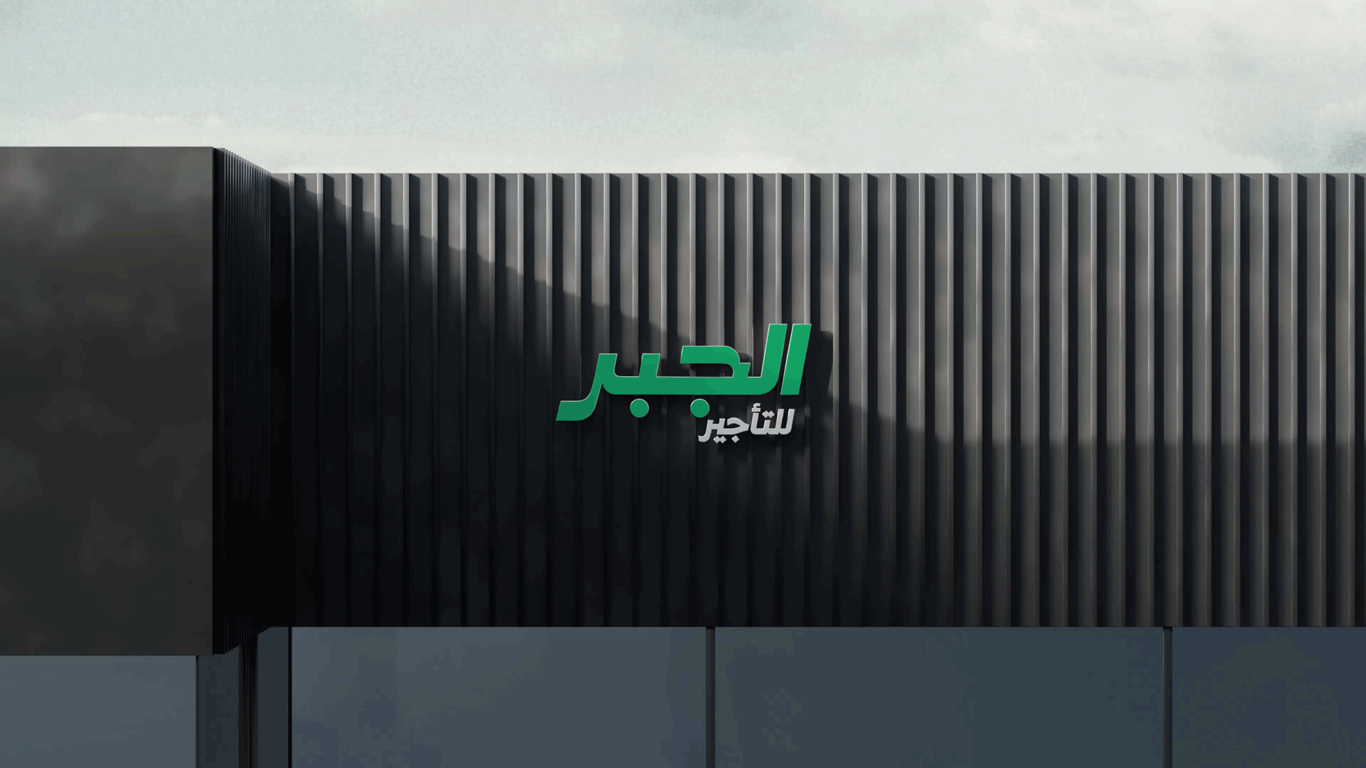 AL JABR RENTAL