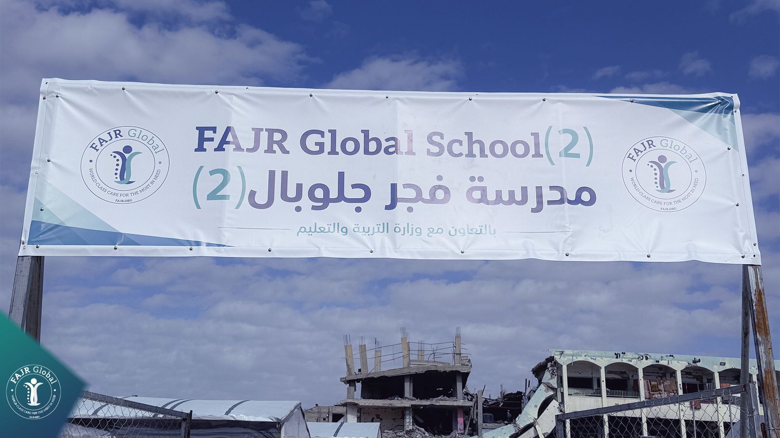 The FAJR Global School sign above a field school site in Gaza