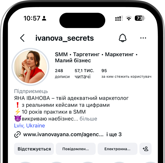 Instagram-блог Яни на екрані телефона