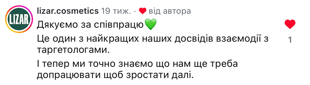 Відгук про співпрацю, скріншот з діректу інстаграму