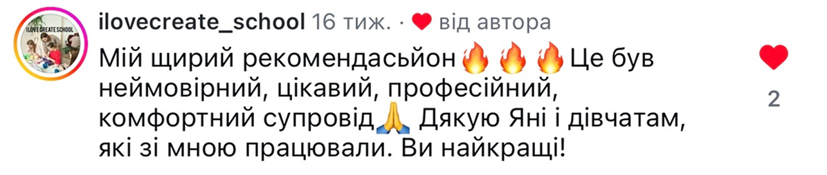 Відгук про співпрацю, скріншот з діректу інстаграму