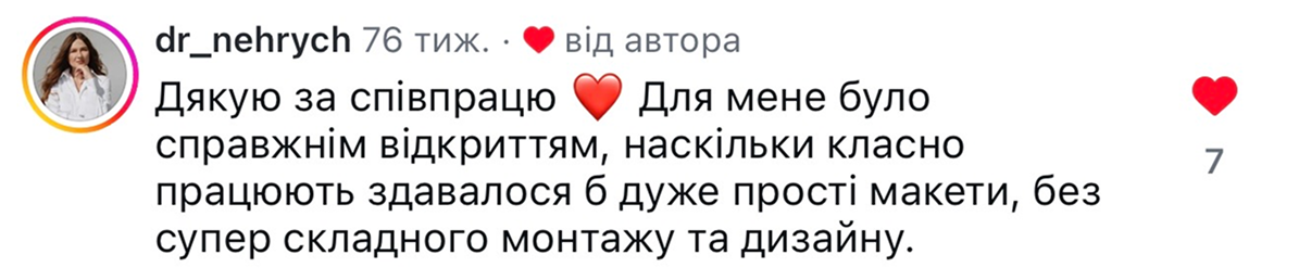 Відгук про співпрацю, скріншот з діректу інстаграму