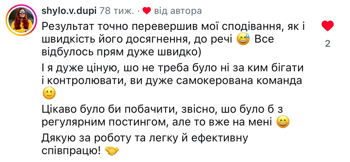 Відгук про співпрацю, скріншот з діректу інстаграму
