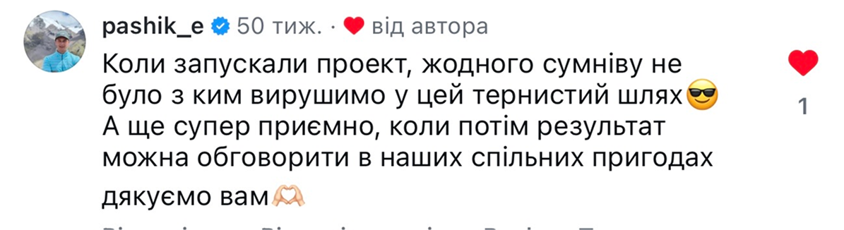 Відгук про співпрацю, скріншот з діректу інстаграму