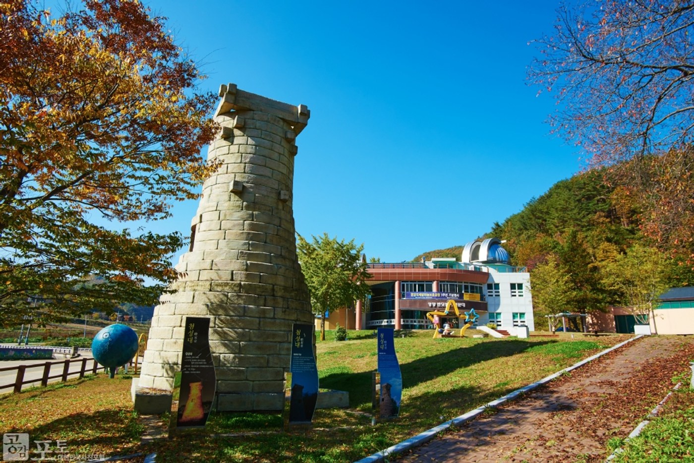 Astronomy-themed models and the public observatory grounds in an archival photograph of Yeongyang.