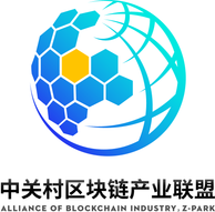 Zhongguancun Blockchain Industry Alliance logo