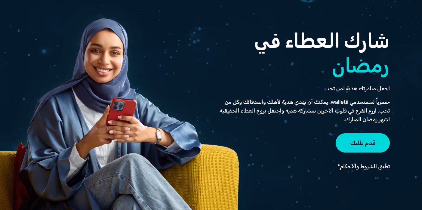امرأة مبتسمة ترتدي الحجاب وتحمل هاتفها على أريكة، لعرض العطاء في رمضان.